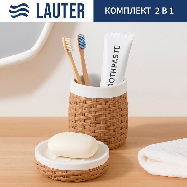 Изображение товара Набор аксессуаров для ванной Lauter 21BPO9797-2C + 21BPO9797-2D (2 предмета)