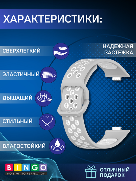 Изображение товара Ремешок для умных часов Bingo Sport для Huawei Watch Fit 3 (серый/белый)