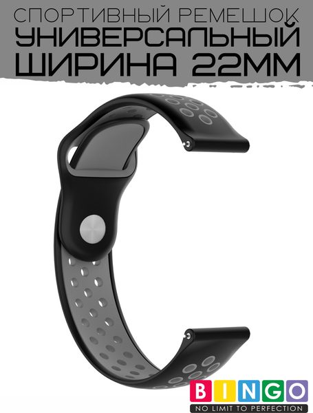 Изображение товара Ремешок для умных часов Bingo Sport 22мм (черный/серый)