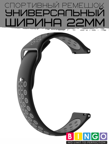 Изображение товара Ремешок для умных часов Bingo Sport 22мм (черный/серый)