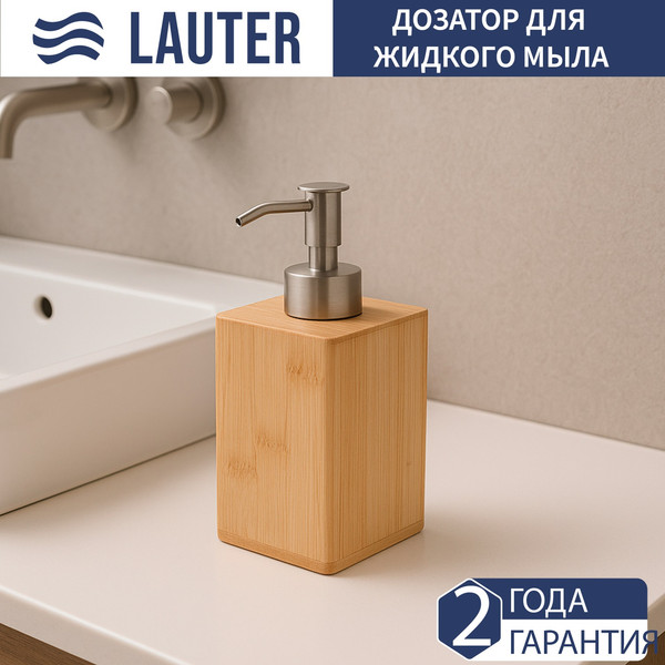 Изображение товара Набор аксессуаров для ванной Lauter 21BWO39C + 21BWO39A (2 предмета)