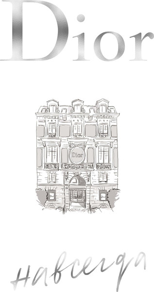 Изображение товара Книга КоЛибри Dior навсегда. История Дома моды Кристиан Диор (Орме К. 9785389277175)