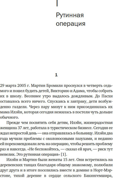 Изображение товара Книга КоЛибри Принцип черного ящика, мягкая обложка (Сайед Мэтью)
