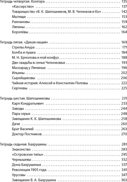 Изображение товара Книга КоЛибри Мамона и музы, твердая обложка (Челноков Федор)