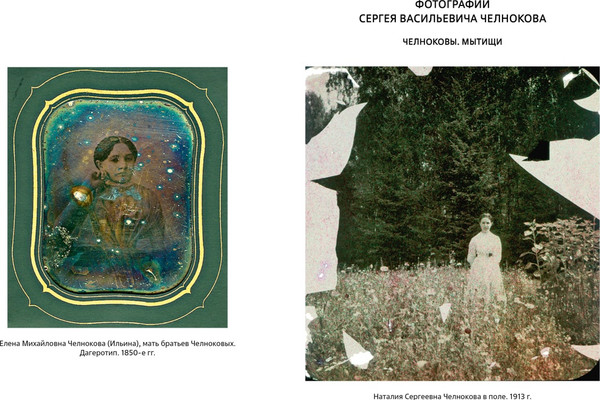 Изображение товара Книга КоЛибри Мамона и музы, твердая обложка (Челноков Федор)