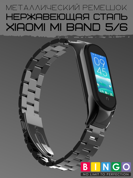 Изображение товара Ремешок для умных часов Bingo Stainless для Xiaomi Mi Band 5/6 (черный)