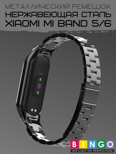 Изображение товара Ремешок для умных часов Bingo Stainless для Xiaomi Mi Band 5/6 (черный)