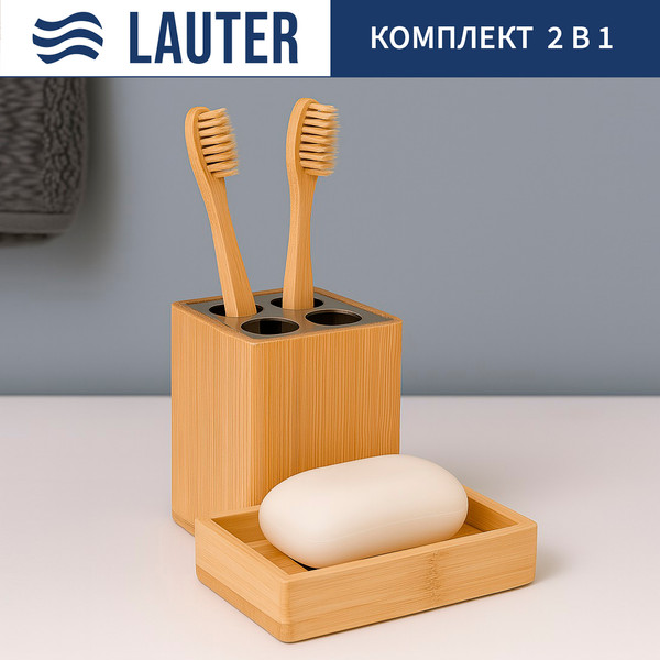 Изображение товара Набор аксессуаров для ванной Lauter 21BWO39C + 21BWO39D (2 предмета)