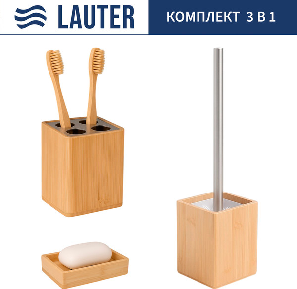 Изображение товара Набор аксессуаров для ванной и туалета Lauter 21BWO39C + 21BWO39D + 21BWO39F (3 предмета)