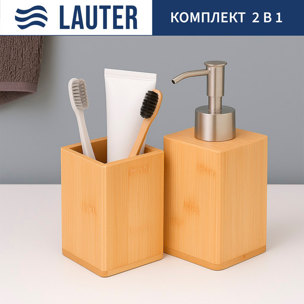 Изображение товара Набор аксессуаров для ванной Lauter 21BWO39B + 21BWO39A (2 предмета)