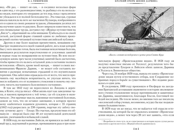 Изображение товара Книга Азбука Происхождение видов путем естественного отбора, твердая обложка (Дарвин Чарлз)