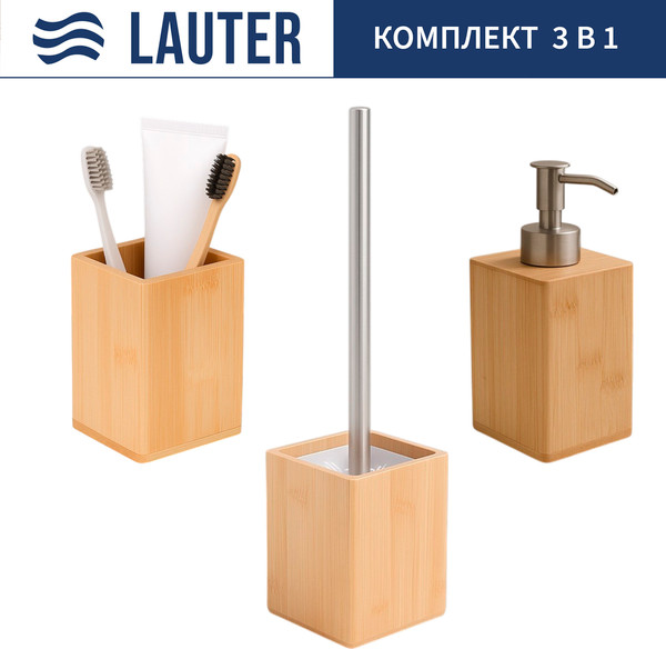 Изображение товара Набор аксессуаров для ванной и туалета Lauter 21BWO39B + 21BWO39A + 21BWO39F (3 предмета)