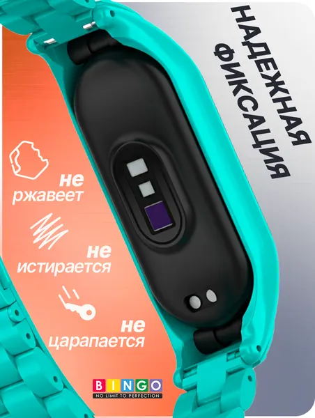 Изображение товара Ремешок для умных часов Bingo Stainless для Xiaomi Mi Band 7 (мята)