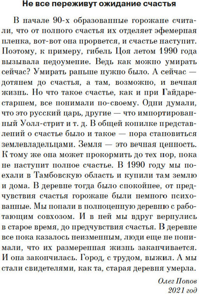 Изображение товара Книга Азбука Красный Бубен, мягкая обложка (Белобров Владимир, Попов Олег)