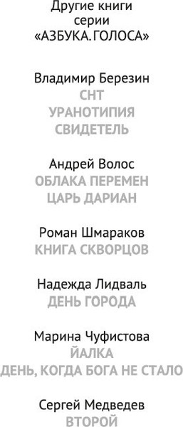 Изображение товара Книга Азбука Красный Бубен, мягкая обложка (Белобров Владимир, Попов Олег)