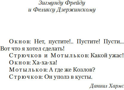 Изображение товара Книга Азбука Числа. Священная книга оборотня. T, твердая обложка (Пелевин Виктор)