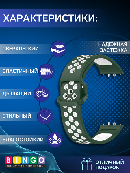 Изображение товара Ремешок для умных часов Bingo Sport для Samsung Galaxy Fit3 / SM-R390 (зеленый/белый)
