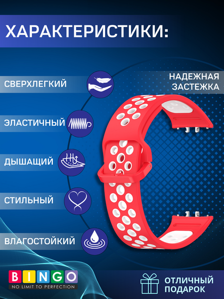 Изображение товара Ремешок для умных часов Bingo Sport для Samsung Galaxy Fit3 / SM-R390 (красный/белый)