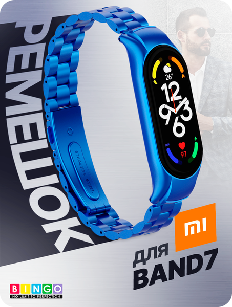 Изображение товара Ремешок для умных часов Bingo Stainless для Xiaomi Mi Band 7 (синий)