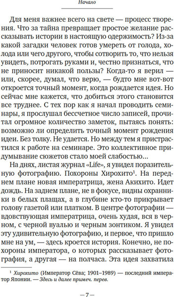 Изображение товара Книга Азбука Искусство рассказывать истории, твердая обложка (Габриэль Гарсиа Маркес)