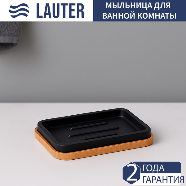 Изображение товара Набор аксессуаров для ванной Lauter 21BPO64B + 21BPO64D (2 предмета)