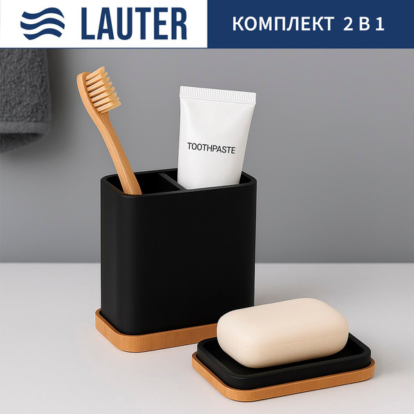 Изображение товара Набор аксессуаров для ванной Lauter 21BPO64B + 21BPO64D (2 предмета)