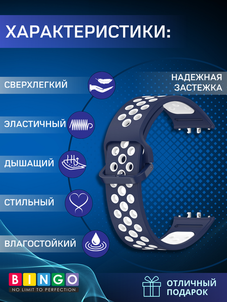 Изображение товара Ремешок для умных часов Bingo Sport для Samsung Galaxy Fit3 / SM-R390 (синий/белый)