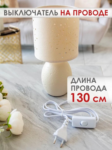 Изображение товара Прикроватная лампа Лючия Лечче 507 (кремовый)