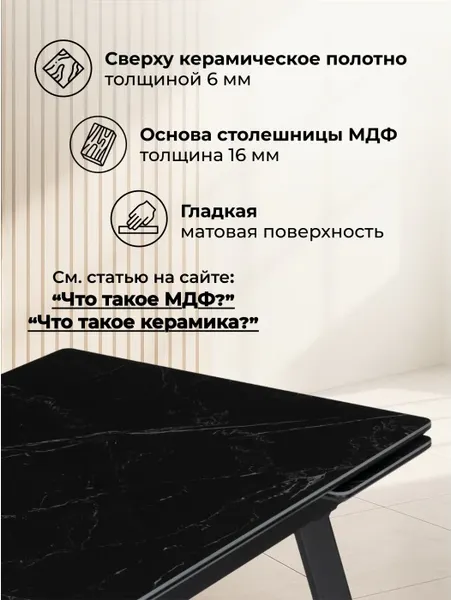 Изображение товара Обеденный стол Notta Норман 120-180х80 (shakespeare black)