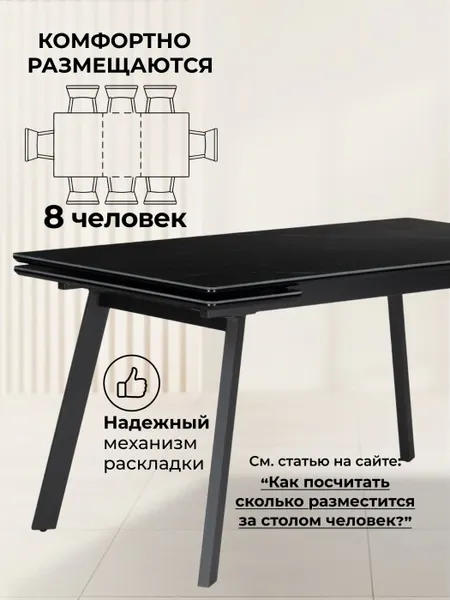 Изображение товара Обеденный стол Notta Норман 120-180х80 (shakespeare black)