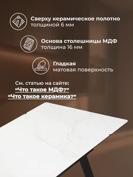 Изображение товара Обеденный стол Notta Норман 120-180х80 (snow alpin white/black)