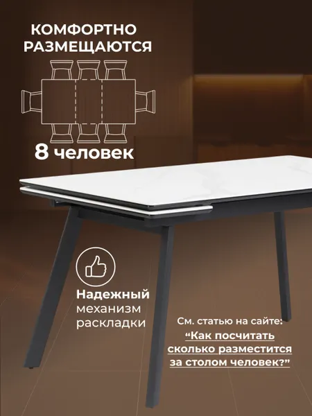Изображение товара Обеденный стол Notta Норман 120-180х80 (snow alpin white/black)