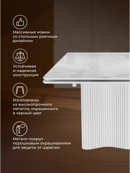 Изображение товара Обеденный стол Woodville Мален 240x110 (белый мрамор/белый)