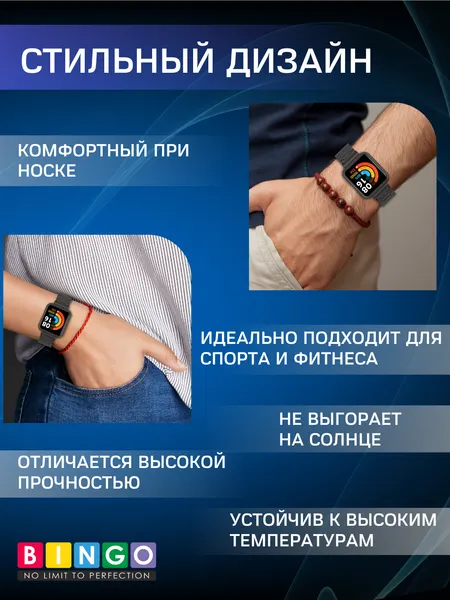 Изображение товара Ремешок для умных часов Bingo Stainless для Xiaomi Redmi Watch 2 (розовое золото)