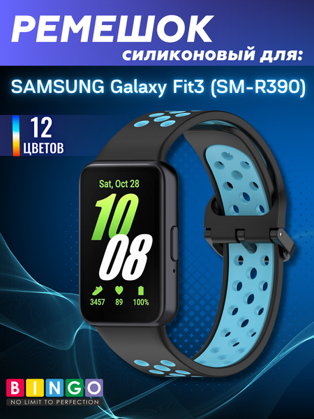 Изображение товара Ремешок для умных часов Bingo Sport для Samsung Galaxy Fit3 / SM-R390 (черный/синий)