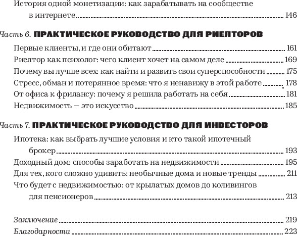 Изображение товара Книга Individuum Снимай, сдавай, люби, мягкая обложка (Некрасова Марфа)
