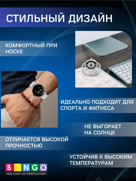 Изображение товара Ремешок для умных часов Bingo Stainless для Google Pixel Watch 3 45мм (розовое золото)
