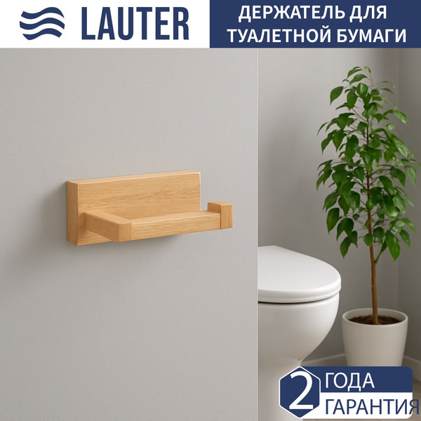 Изображение товара Набор аксессуаров для ванной и туалета Lauter 21BWO81C-2R + 21BWO81F-R + 21BWO81G- R (3 предмета)