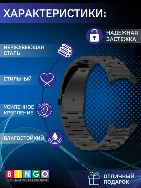 Изображение товара Ремешок для умных часов Bingo Stainless для Google Pixel Watch 3 45мм (черный)