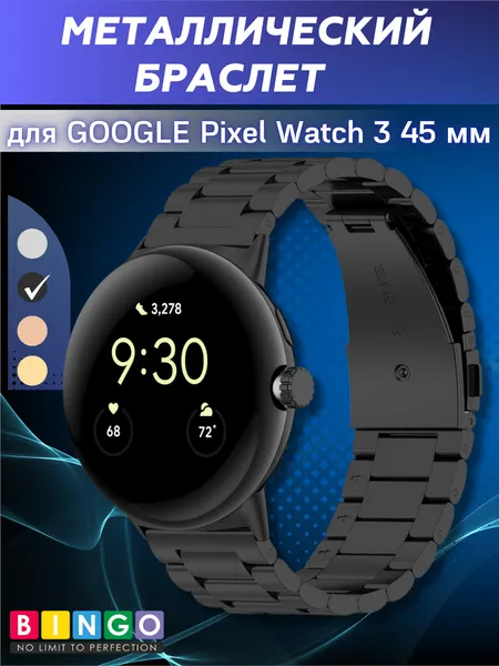 Изображение товара Ремешок для умных часов Bingo Stainless для Google Pixel Watch 3 45мм (черный)
