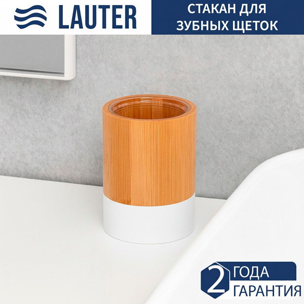 Изображение товара Набор аксессуаров для ванной и туалета Lauter 21HWO69C + 21HW69D + 21HWO69E (3 предмета)