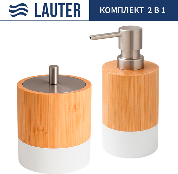 Изображение товара Набор аксессуаров для ванной Lauter 21HWO69H + 21HWO69A (2 предмета)
