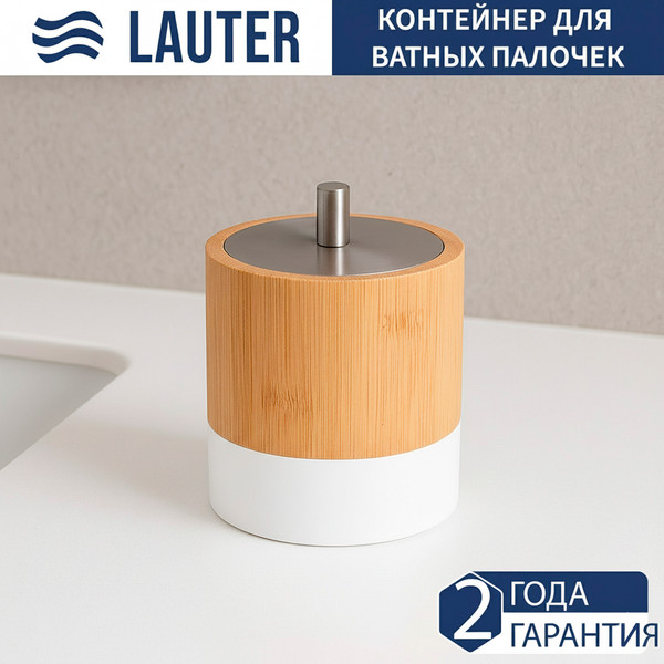 Изображение товара Набор аксессуаров для ванной и туалета Lauter 21HWO69C + 21HWO69A + 21HWO69H + 21HWO69E (4 предмета)