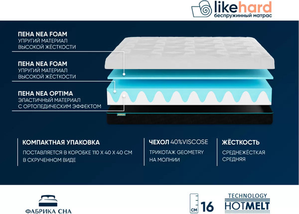 Изображение товара Матрас Фабрика сна Like Hard 80x190
