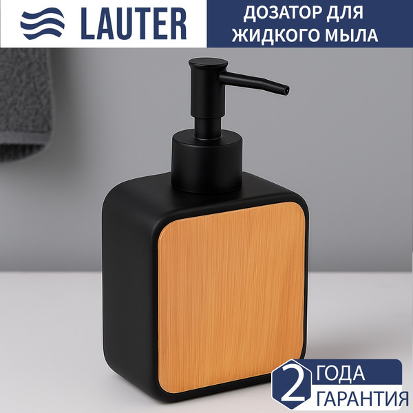 Изображение товара Набор аксессуаров для ванной Lauter 21BPO64C + 21BPO64A (2 предмета)