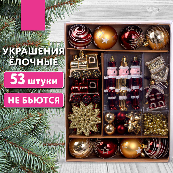 Изображение товара Набор елочных игрушек Золотая сказка 592182 (53шт, бордовый/золотой)