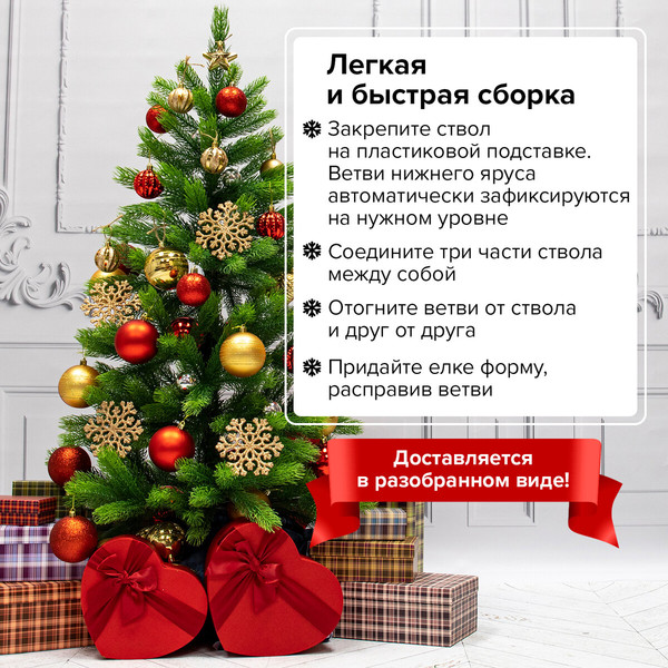 Изображение товара Ель искусственная Золотая сказка 591311 (180см)