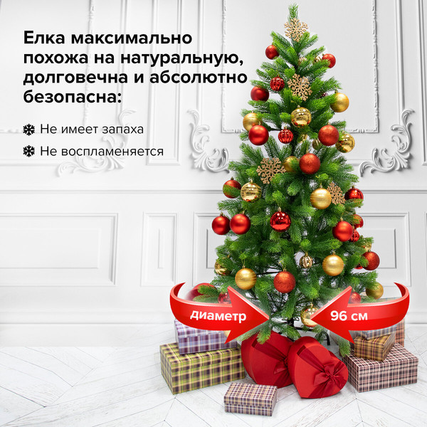 Изображение товара Ель искусственная Золотая сказка 591311 (180см)