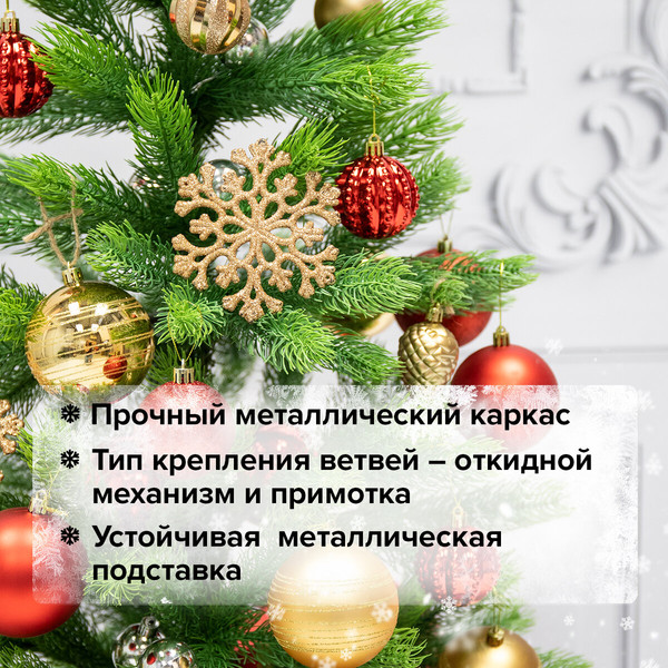 Изображение товара Ель искусственная Золотая сказка 591311 (180см)