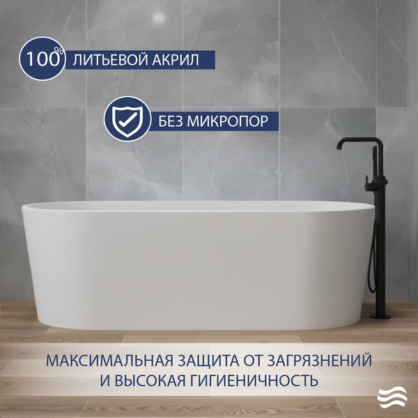 Изображение товара Ванна акриловая Lauter 21001B (отдельностоящая)